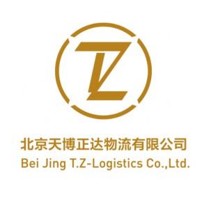 国内,国际道路,航空,海上货运代理;仓储服务(不含危险化学品);白鞍