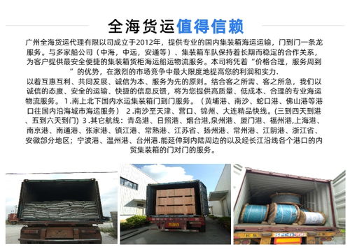 冷藏柜海运运费 全海货运 深圳到南平冷藏柜海运