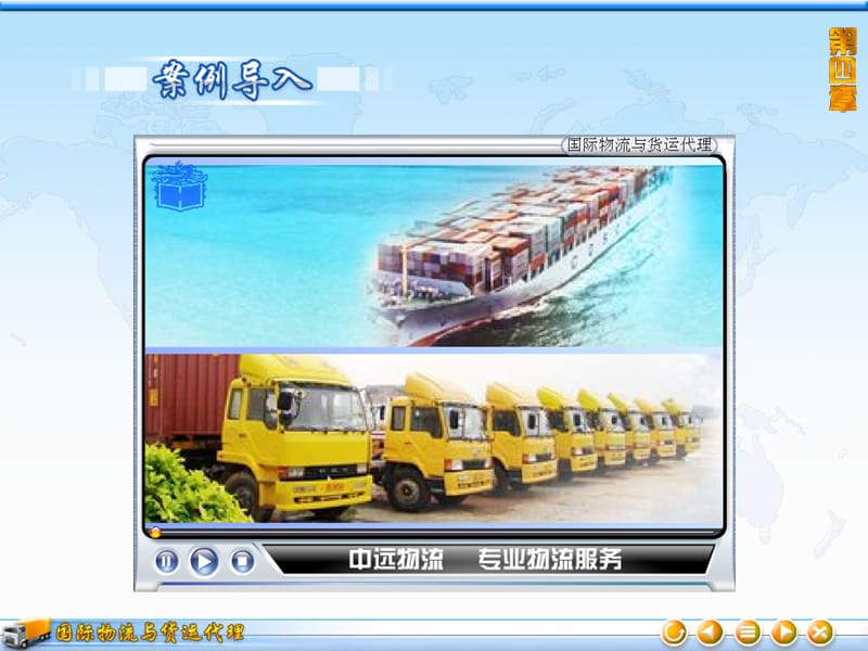 国际海上货物运输.ppt