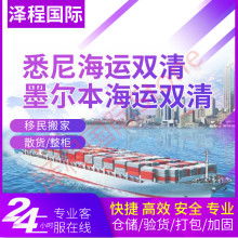 深圳市环太平洋国际航运