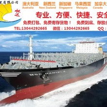  海桥运通国际货运代理公司 主营 美线海运 欧洲海运