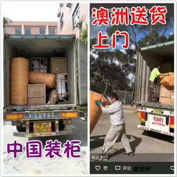 在澳洲买中国家具