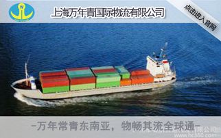 上海至越南海运运输对货物有哪些限制 万年青国际物流