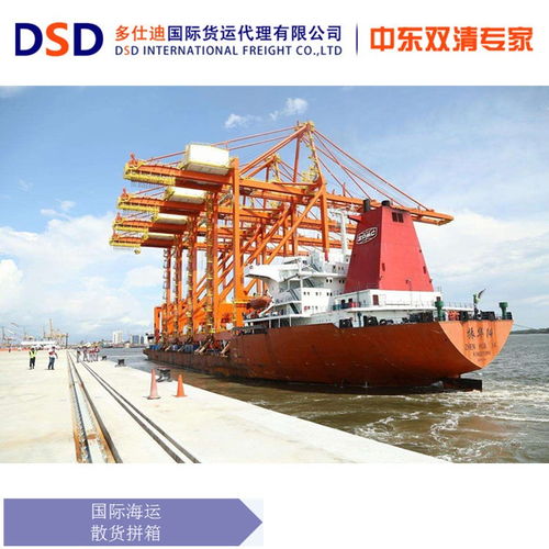 货运 粉底液运输到中东海运到门派送价格实惠 多仕迪