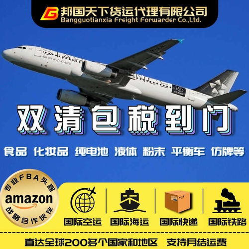 福州国际快递dhlups到意大利亚马逊fba头程空运海运专线物流货代点此查看