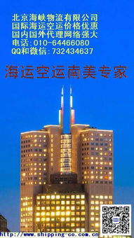 伊塔雅伊巴西海运费价格查询 中国到巴西海运价格费用