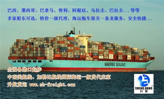 深圳一级货代 图 海运费buenos aires 国际海运