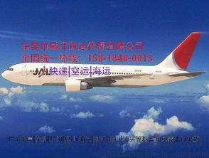 贵州国际快递公司 越南胡志明、平阳、同奈专线空运与海运服务全解析